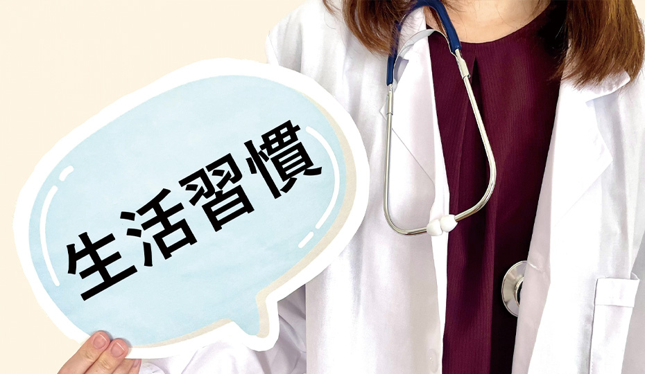 脳卒中を防ぐためのステップ