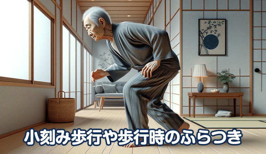 脳血管障害によるパーキンソン症候群の発症メカニズム