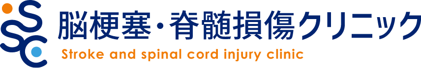 脳梗塞・脊髄損傷クリニック｜再生医療・幹細胞治療