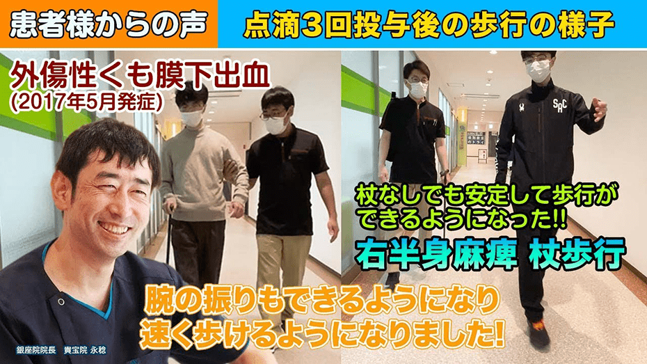 【30代男性｜外傷性くも膜下出血】事故から7年が経過…杖なしでも安定した歩行が目指せるようになりました！